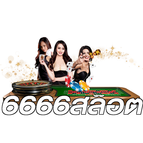 6666สล็อต